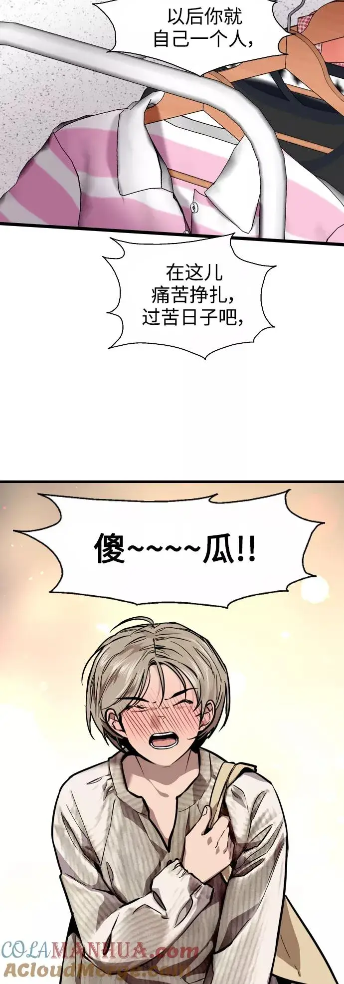 《爱上姐姐的理由》[第94话] 离别（1）图43