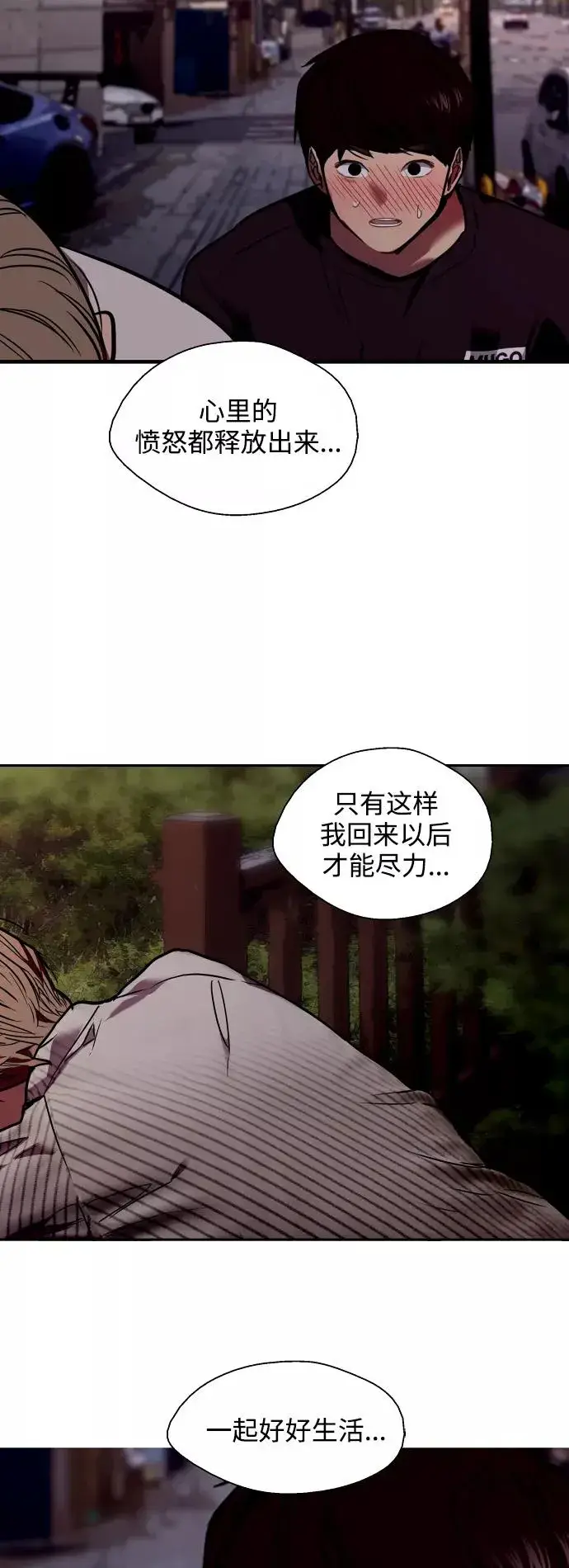 《爱上姐姐的理由》[第94话] 离别（1）图47