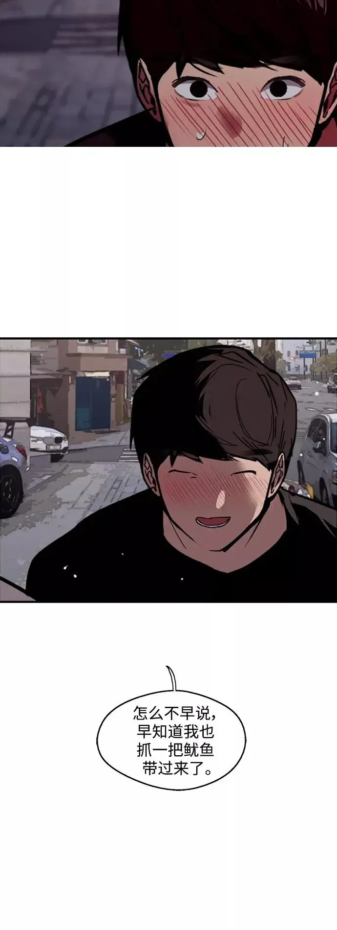 《爱上姐姐的理由》[第94话] 离别（1）图48