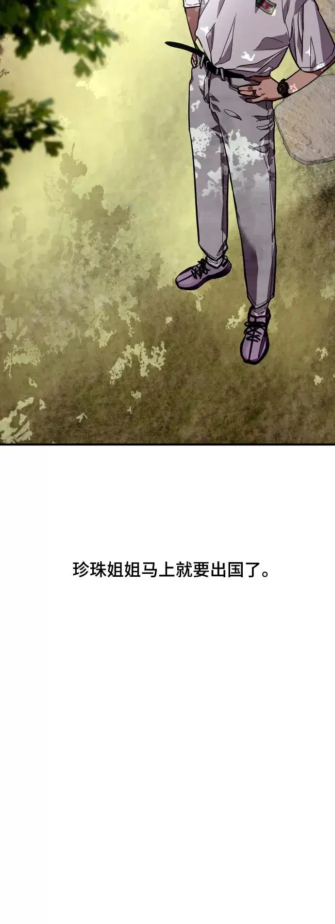 《爱上姐姐的理由》[第94话] 离别（1）图5