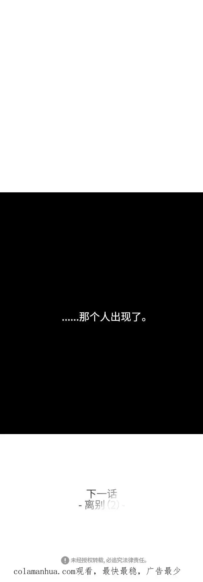 《爱上姐姐的理由》[第94话] 离别（1）图51