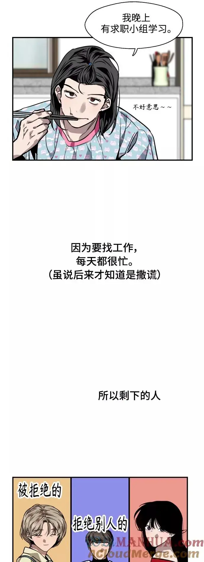 《爱上姐姐的理由》[第94话] 离别（1）图7