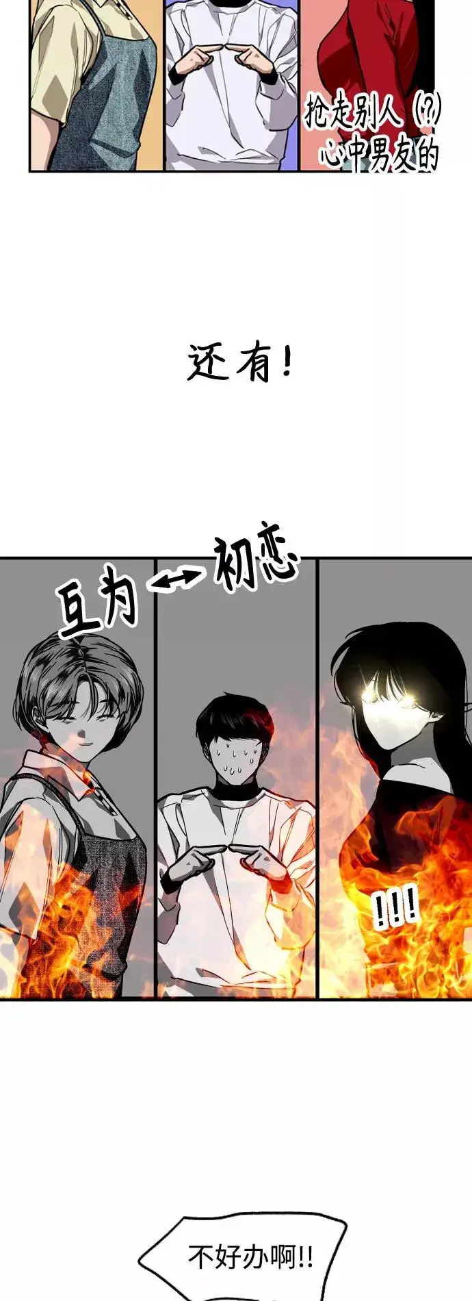 《爱上姐姐的理由》[第94话] 离别（1）图8