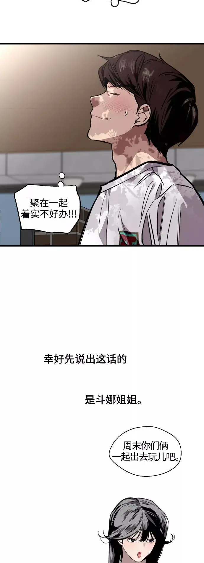 《爱上姐姐的理由》[第94话] 离别（1）图9