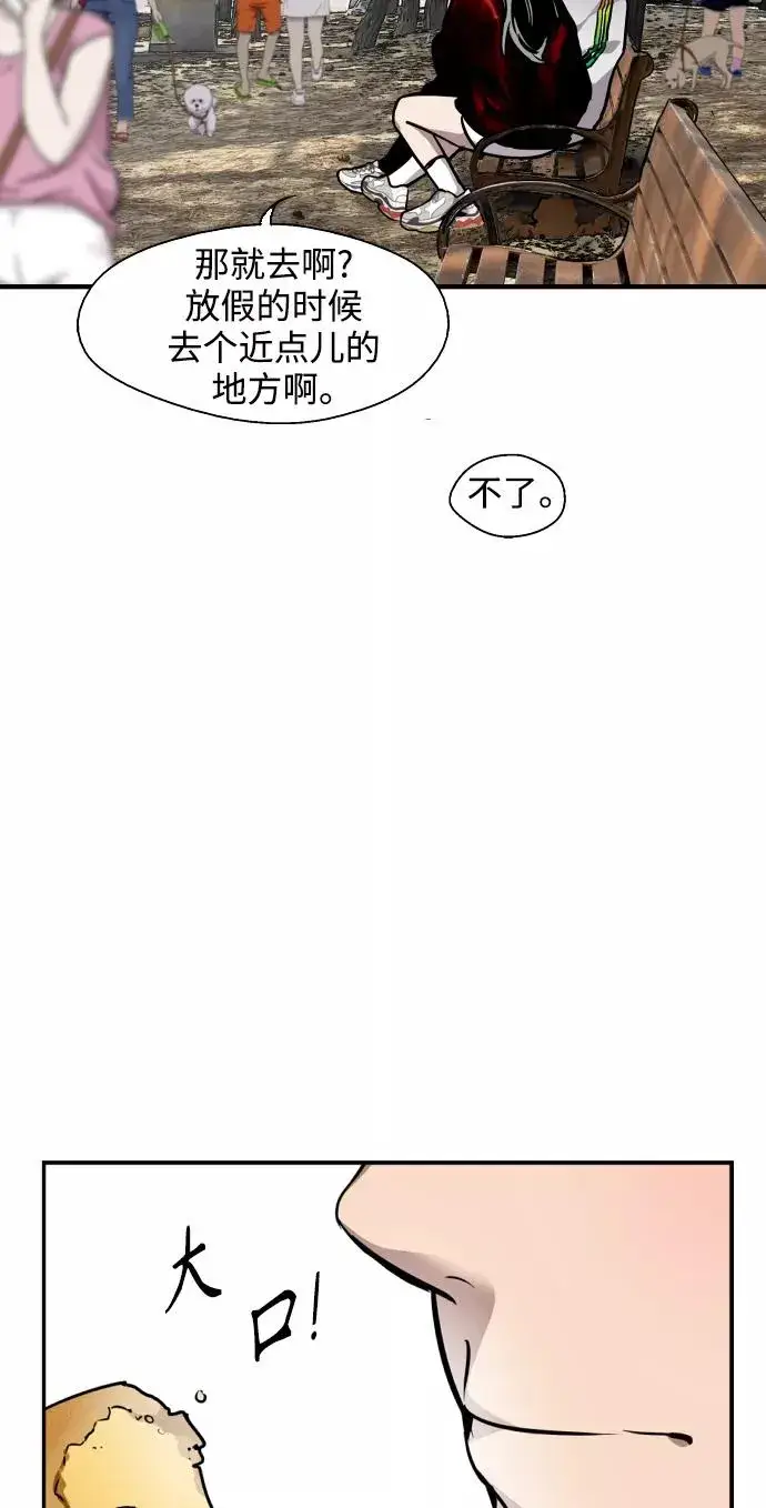 《爱上姐姐的理由》[第95话] 离别（2）图11