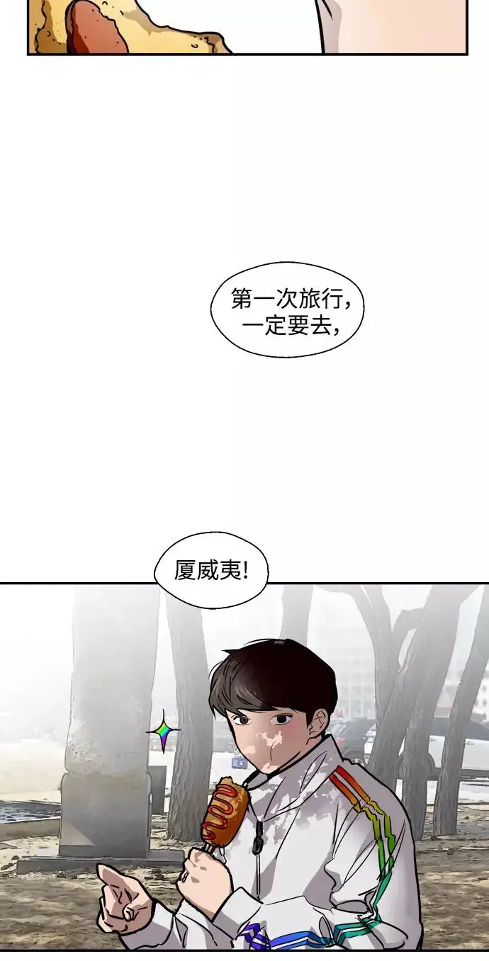《爱上姐姐的理由》[第95话] 离别（2）图12