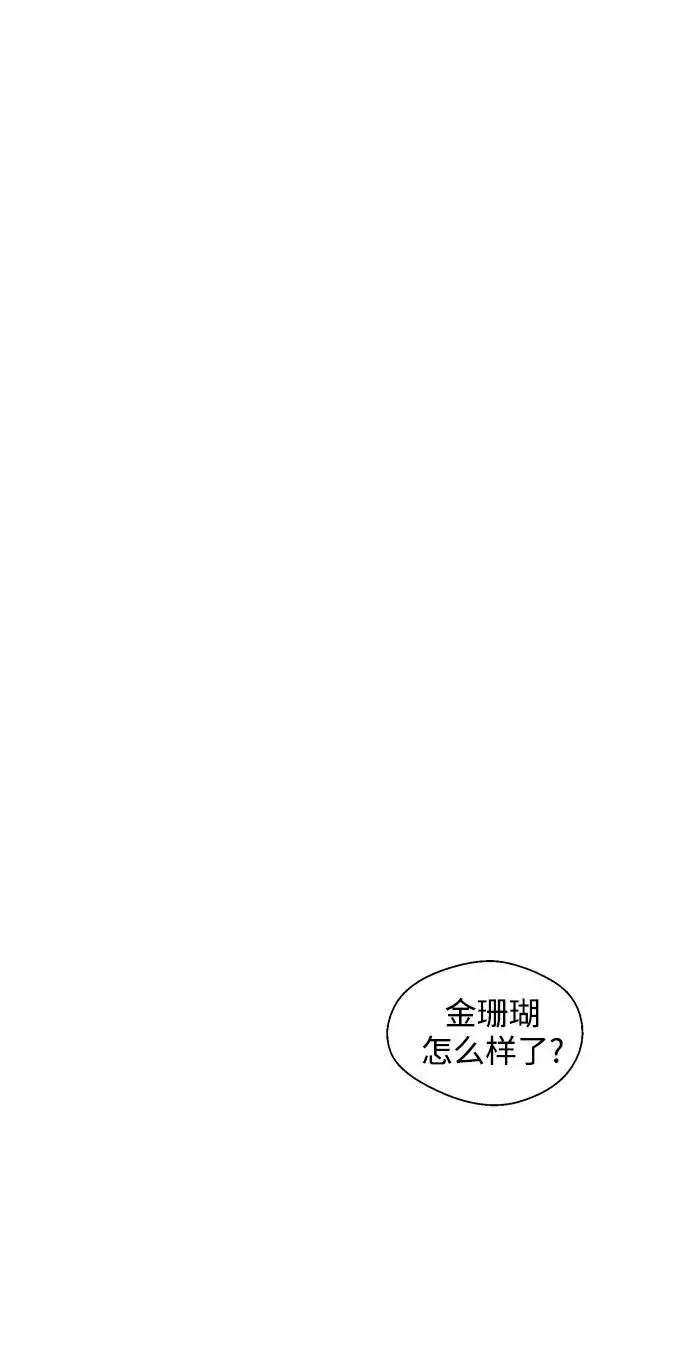 《爱上姐姐的理由》[第95话] 离别（2）图14