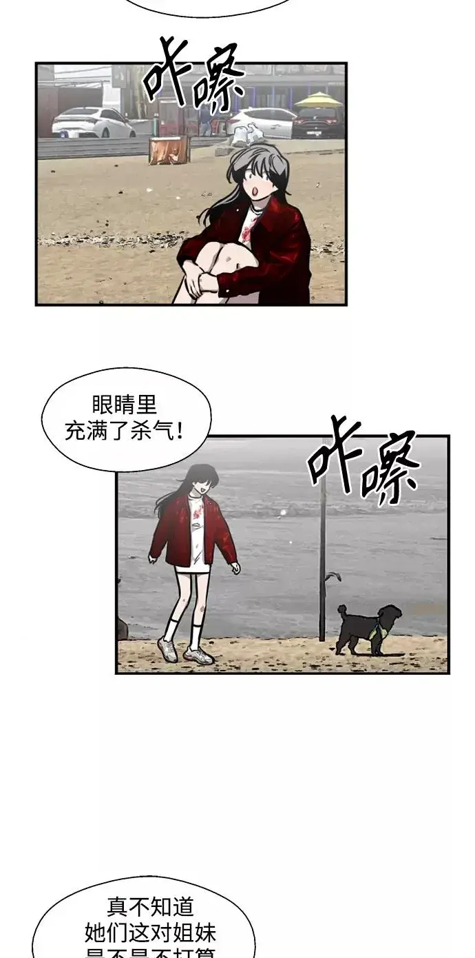 《爱上姐姐的理由》[第95话] 离别（2）图17