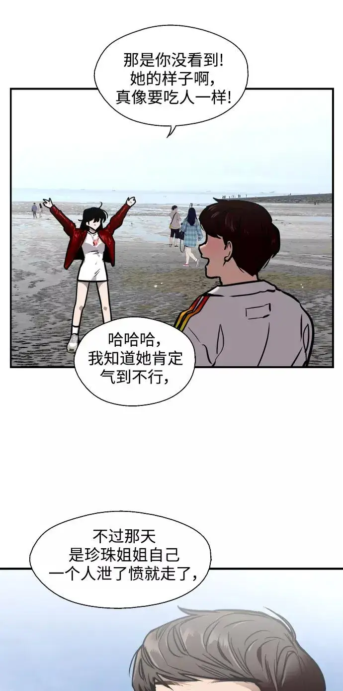 《爱上姐姐的理由》[第95话] 离别（2）图20