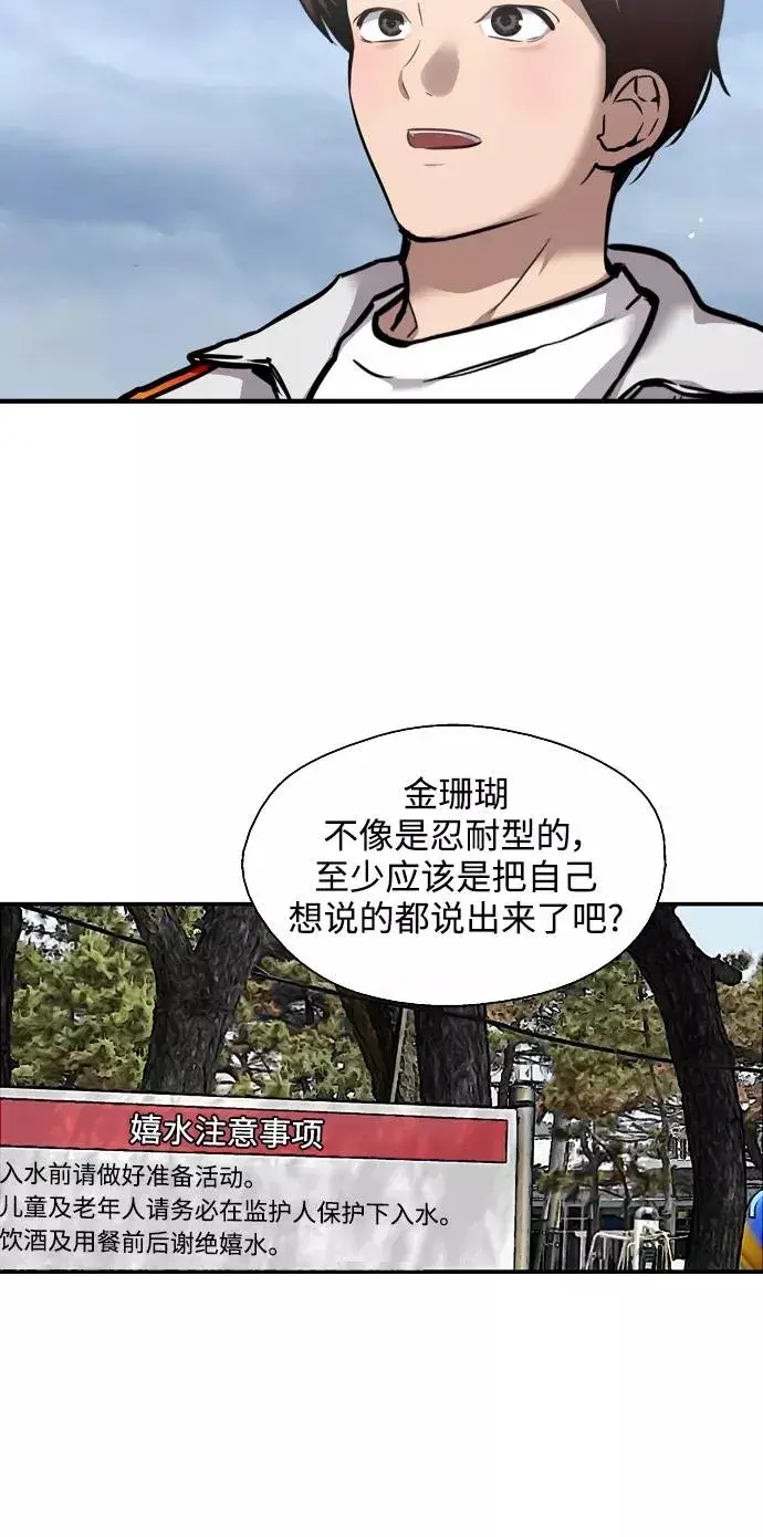 《爱上姐姐的理由》[第95话] 离别（2）图21