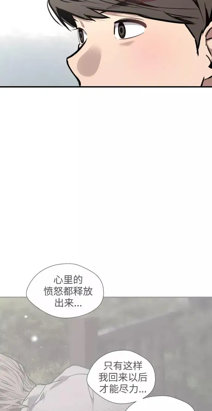 《爱上姐姐的理由》[第95话] 离别（2）图23