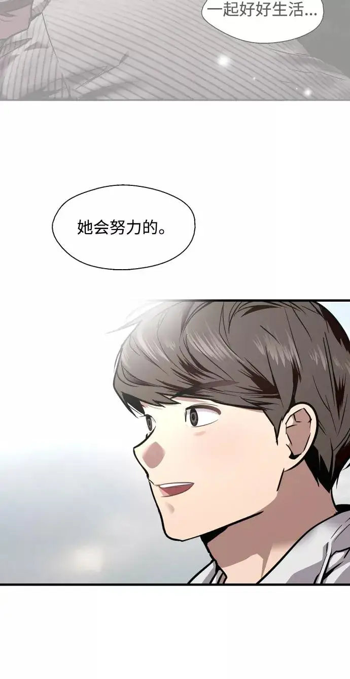 《爱上姐姐的理由》[第95话] 离别（2）图24