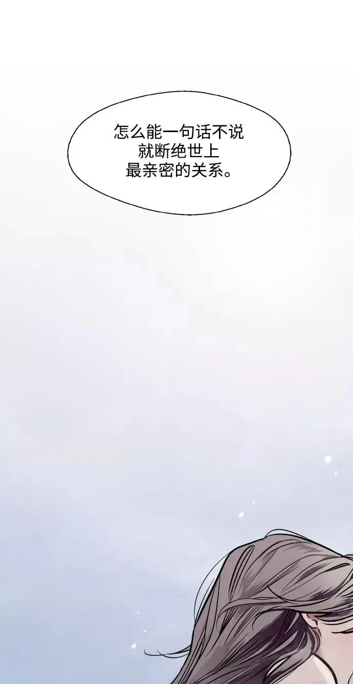 《爱上姐姐的理由》[第95话] 离别（2）图27