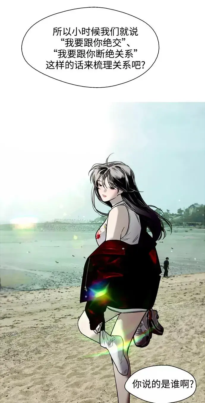 《爱上姐姐的理由》[第95话] 离别（2）图29