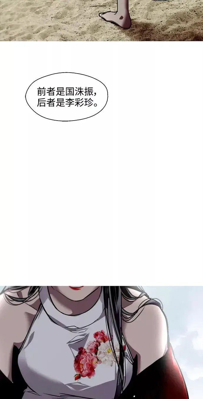 《爱上姐姐的理由》[第95话] 离别（2）图30