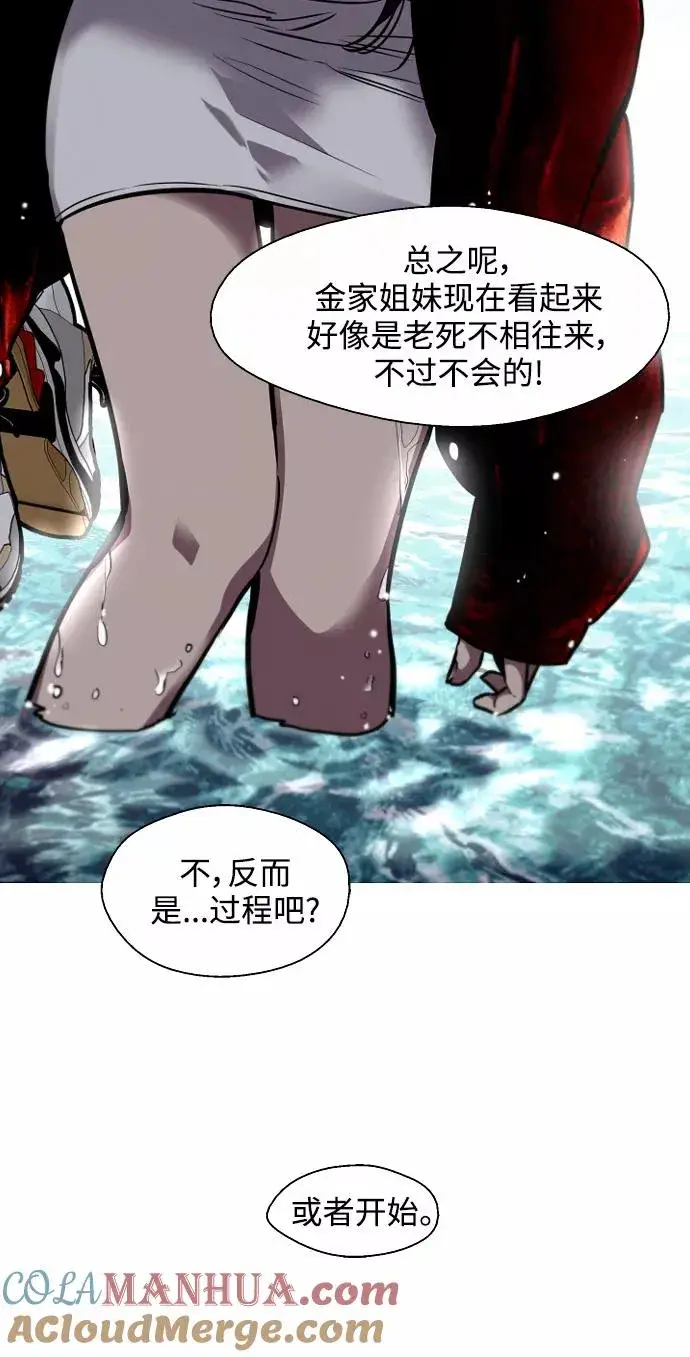 《爱上姐姐的理由》[第95话] 离别（2）图31