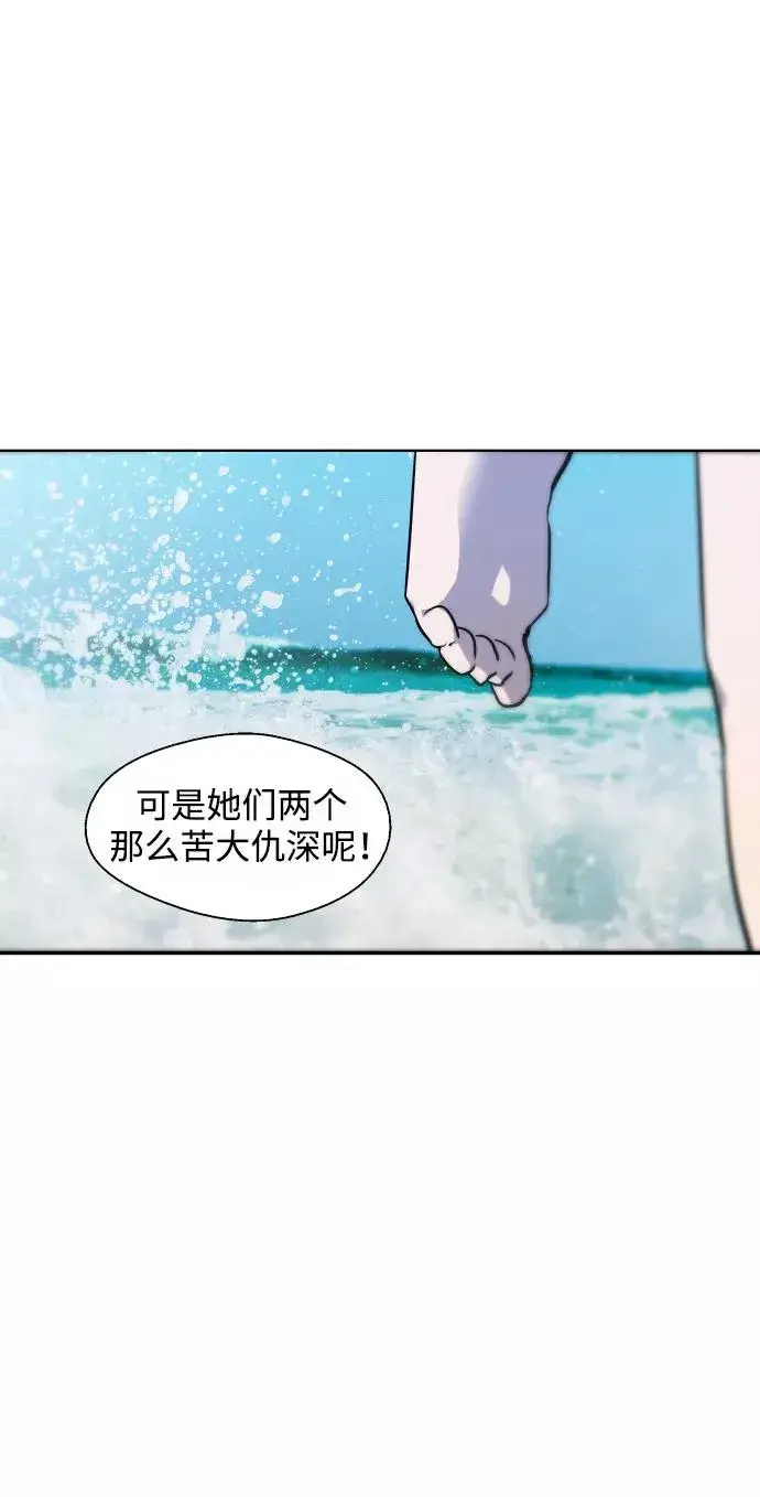 《爱上姐姐的理由》[第95话] 离别（2）图32