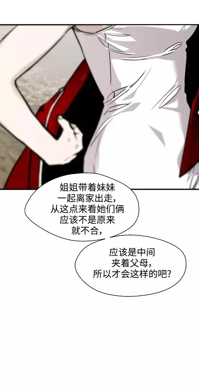 《爱上姐姐的理由》[第95话] 离别（2）图33
