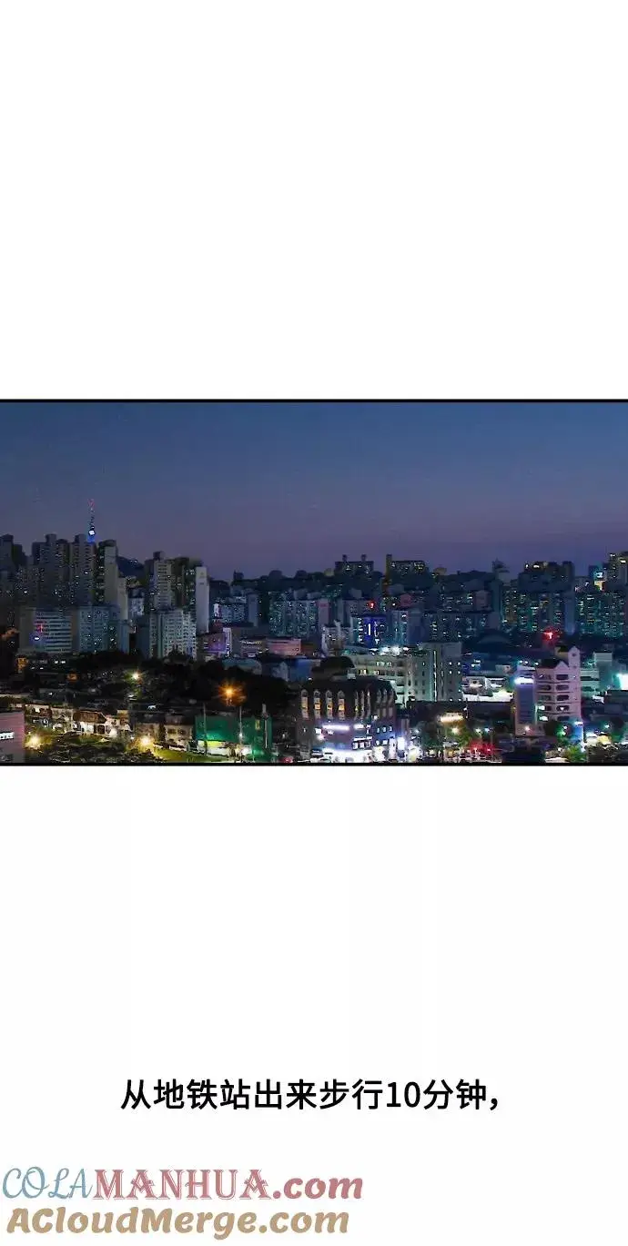 《爱上姐姐的理由》[第95话] 离别（2）图40