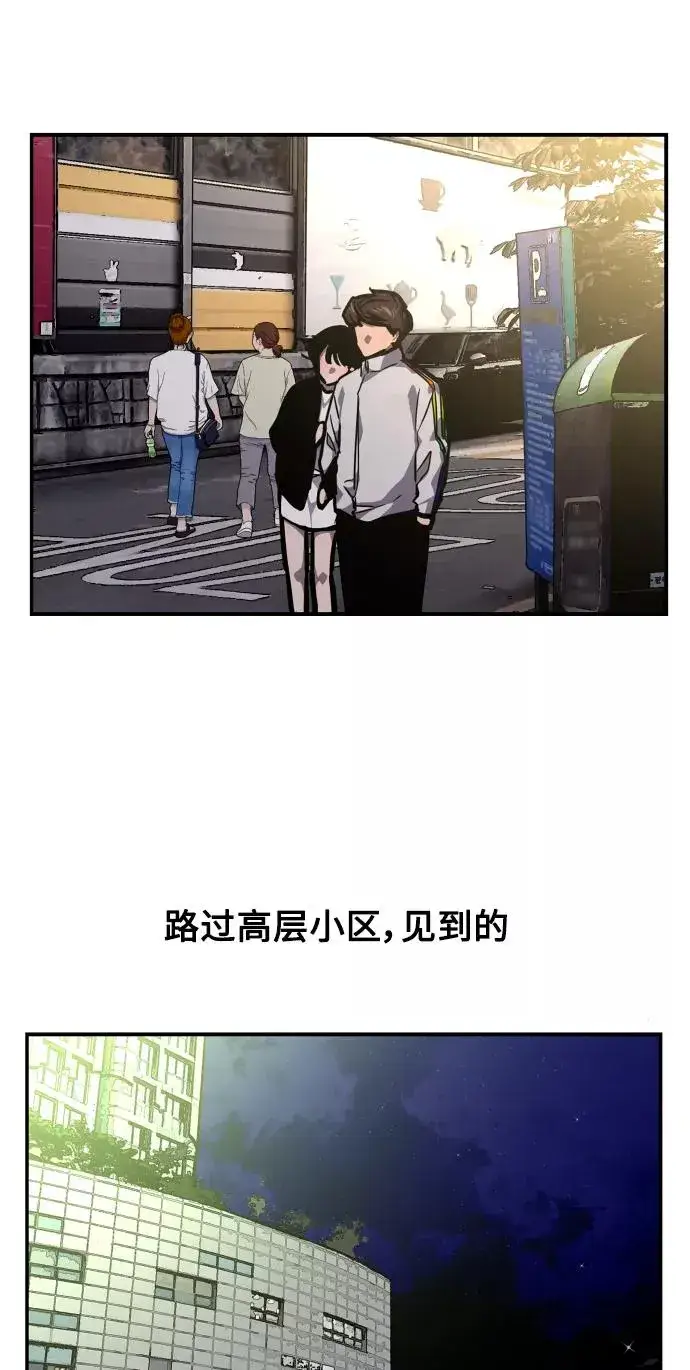《爱上姐姐的理由》[第95话] 离别（2）图41
