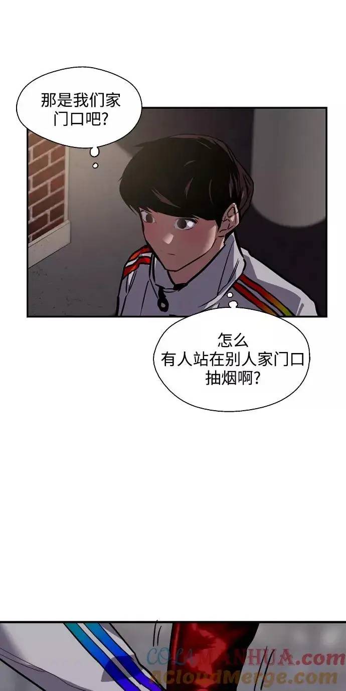 《爱上姐姐的理由》[第95话] 离别（2）图46