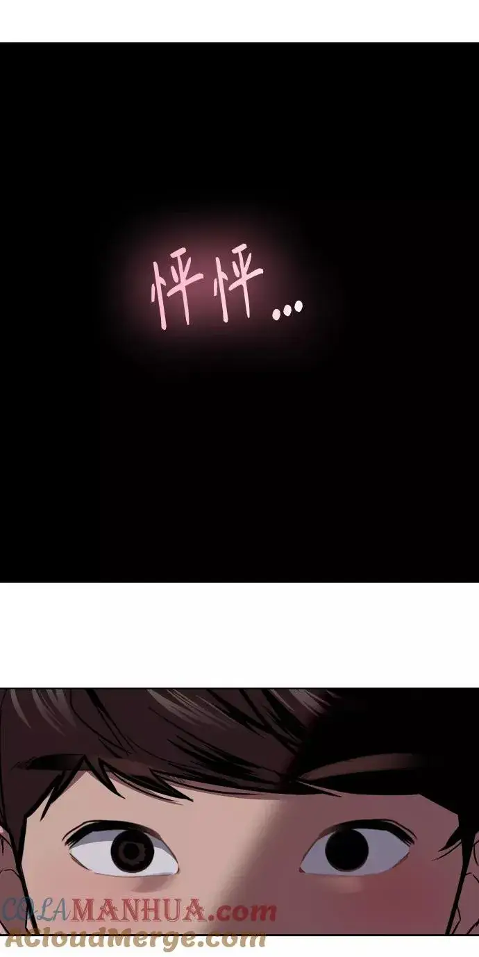 《爱上姐姐的理由》[第95话] 离别（2）图49