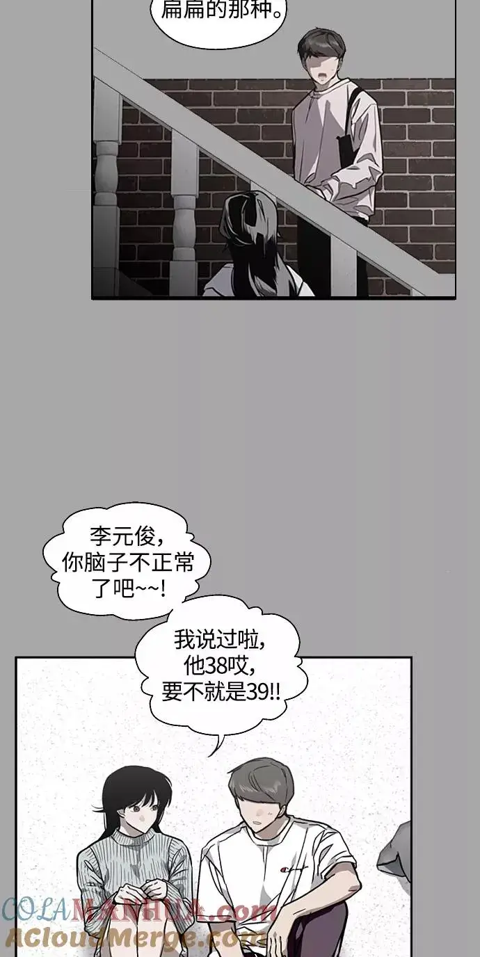 《爱上姐姐的理由》[第95话] 离别（2）图52