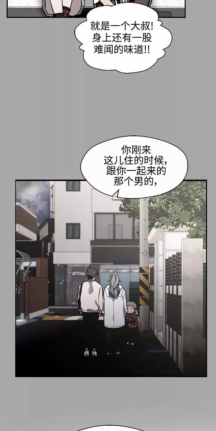 《爱上姐姐的理由》[第95话] 离别（2）图53