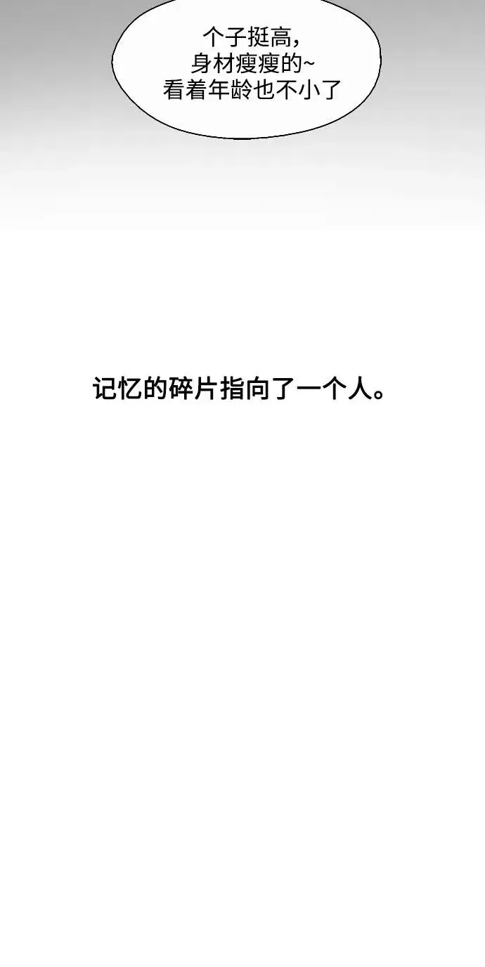 《爱上姐姐的理由》[第95话] 离别（2）图54
