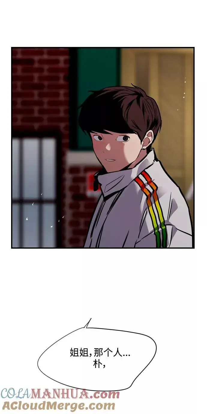 《爱上姐姐的理由》[第95话] 离别（2）图55
