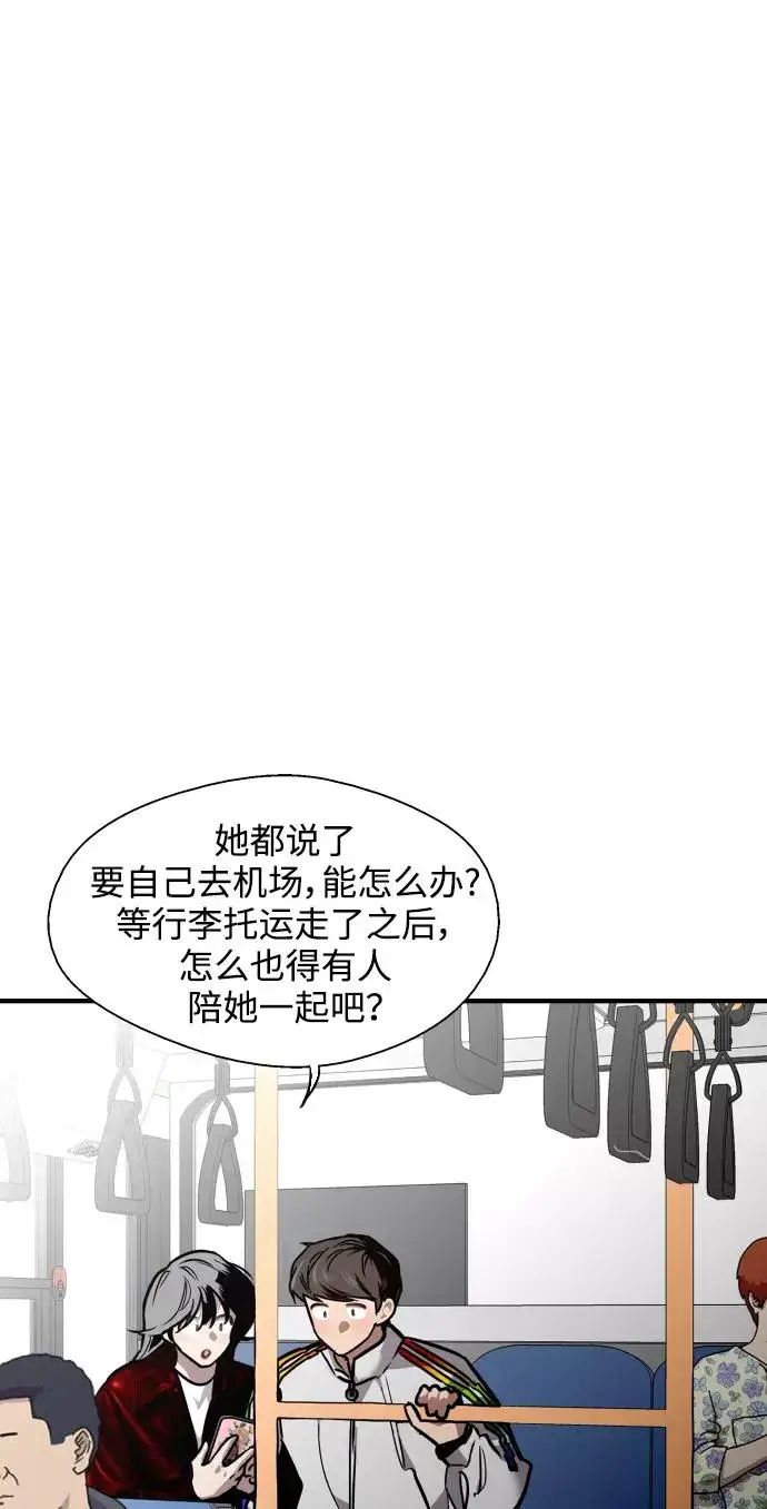 《爱上姐姐的理由》[第95话] 离别（2）图8