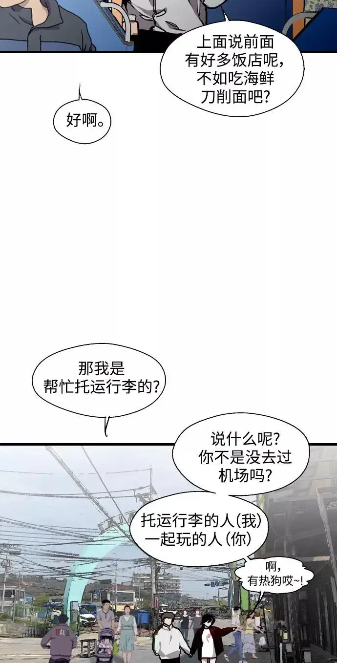 《爱上姐姐的理由》[第95话] 离别（2）图9
