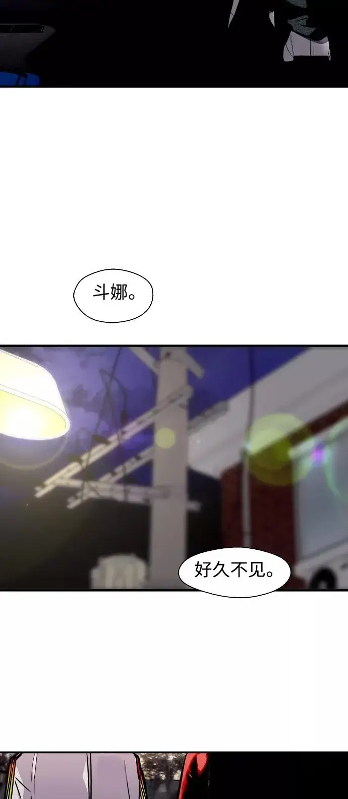 《爱上姐姐的理由》[第96话] 朴室长图11