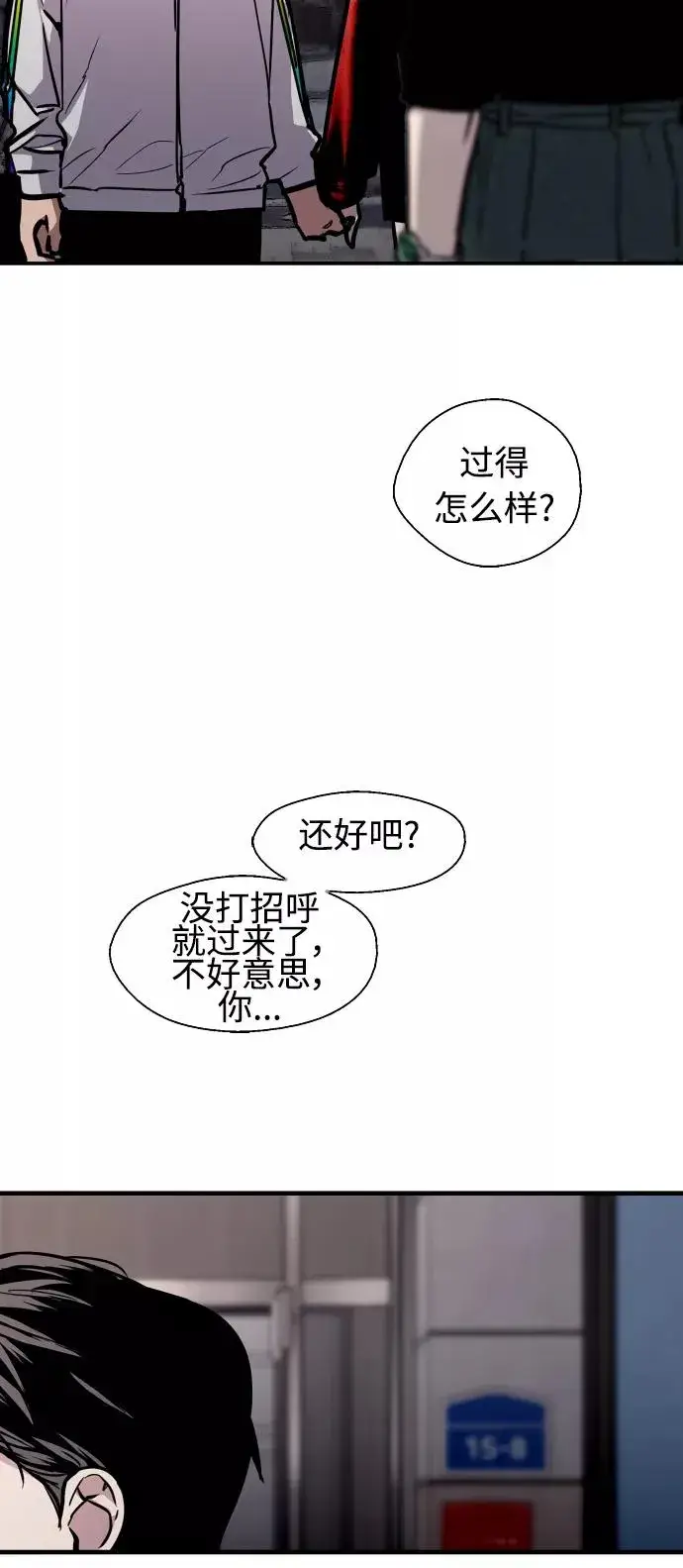 《爱上姐姐的理由》[第96话] 朴室长图12