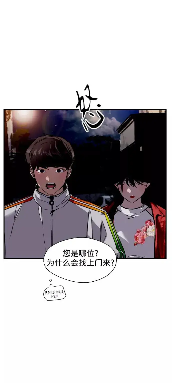 《爱上姐姐的理由》[第96话] 朴室长图17