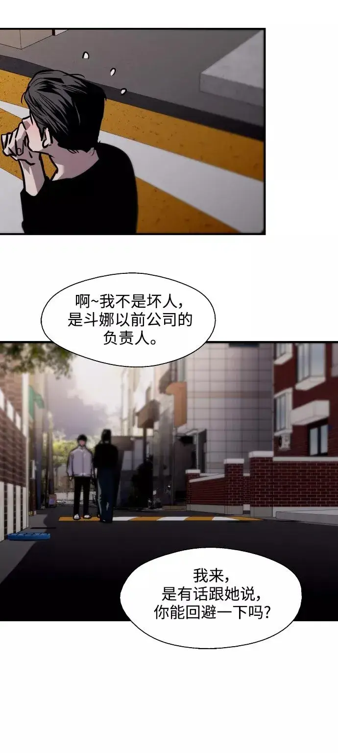 《爱上姐姐的理由》[第96话] 朴室长图18