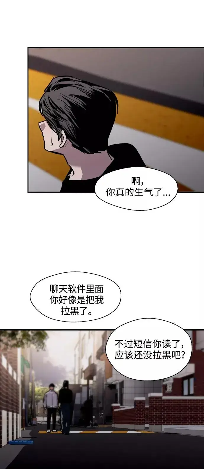 《爱上姐姐的理由》[第96话] 朴室长图20