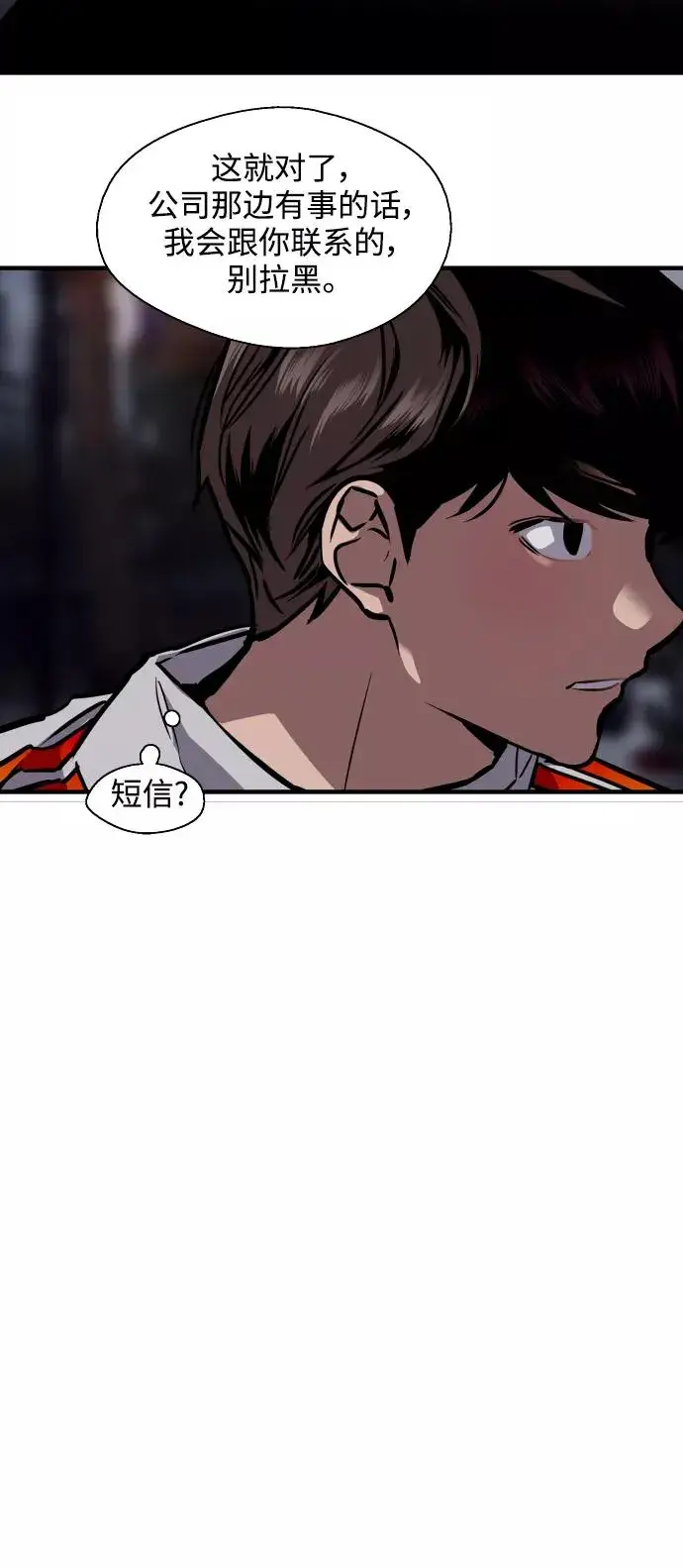 《爱上姐姐的理由》[第96话] 朴室长图21