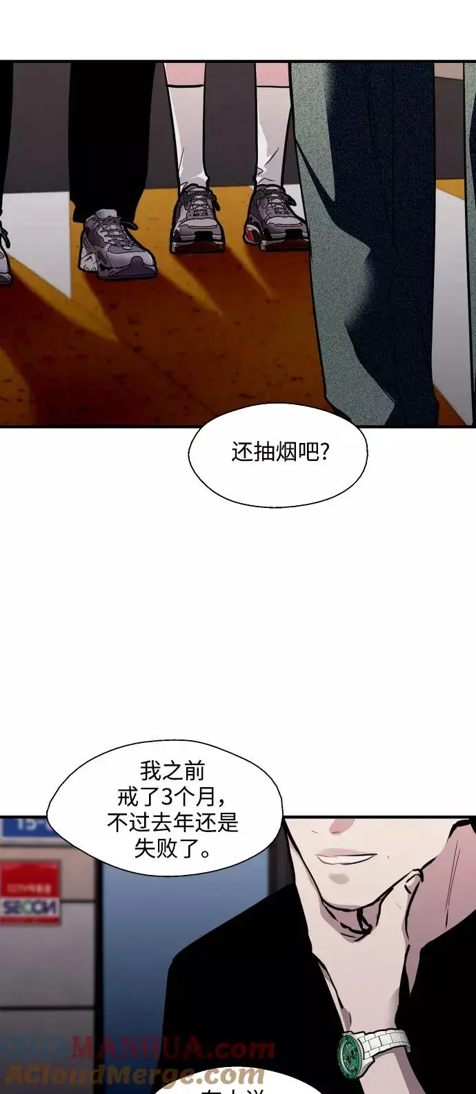 《爱上姐姐的理由》[第96话] 朴室长图22