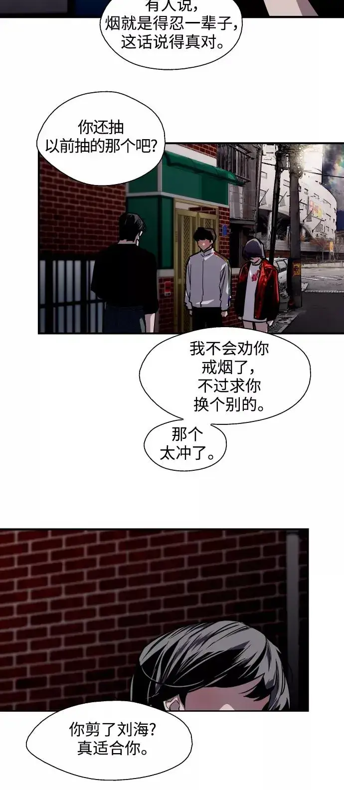 《爱上姐姐的理由》[第96话] 朴室长图23
