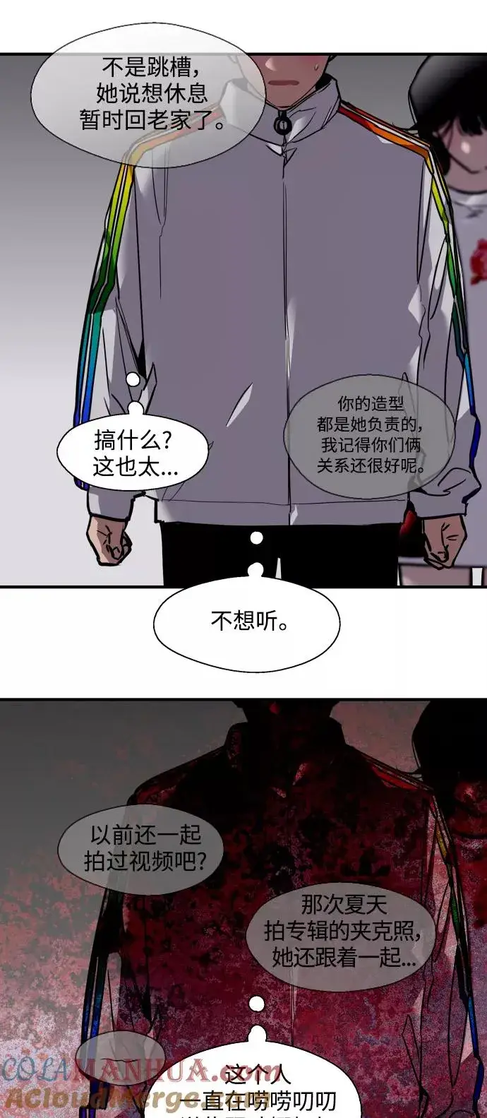 《爱上姐姐的理由》[第96话] 朴室长图25