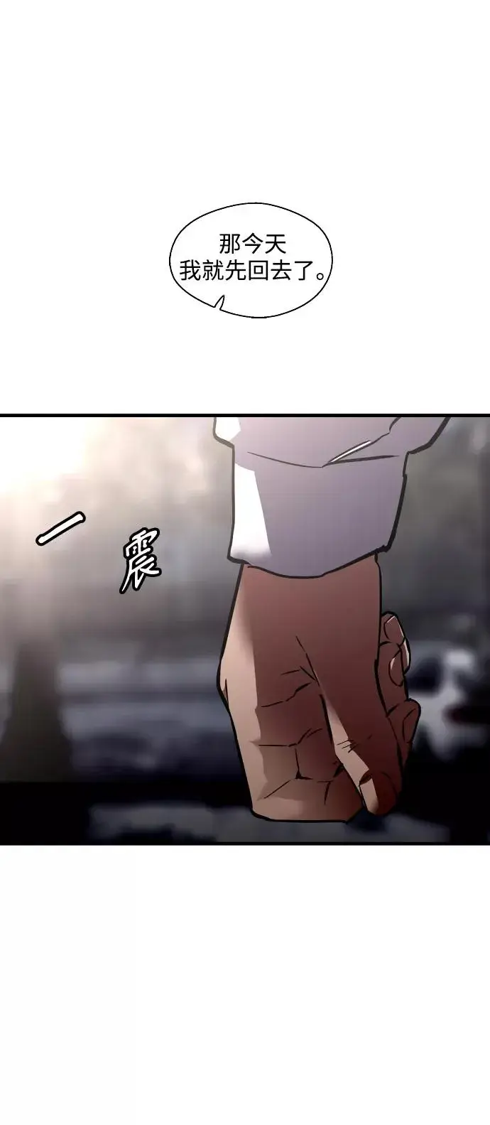 《爱上姐姐的理由》[第96话] 朴室长图27