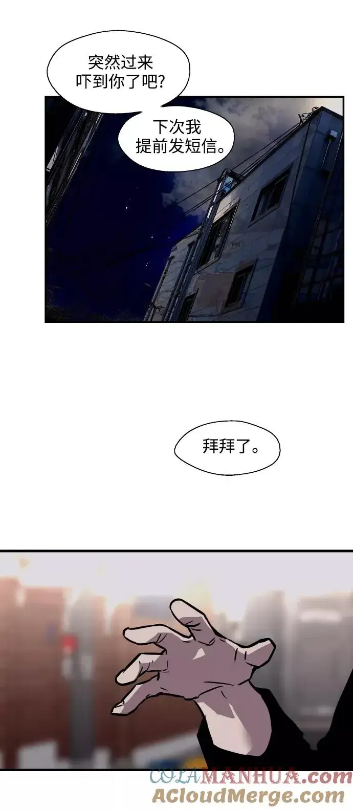 《爱上姐姐的理由》[第96话] 朴室长图28