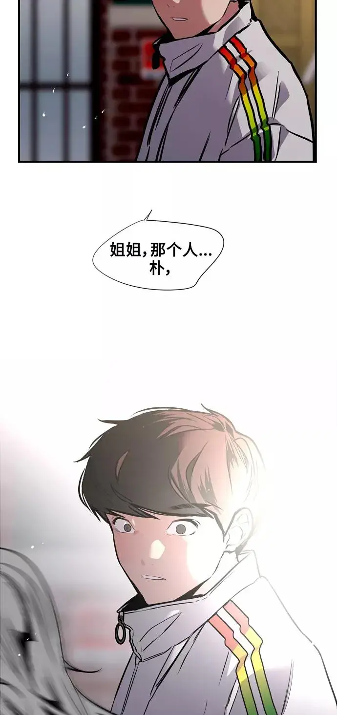 《爱上姐姐的理由》[第96话] 朴室长图3