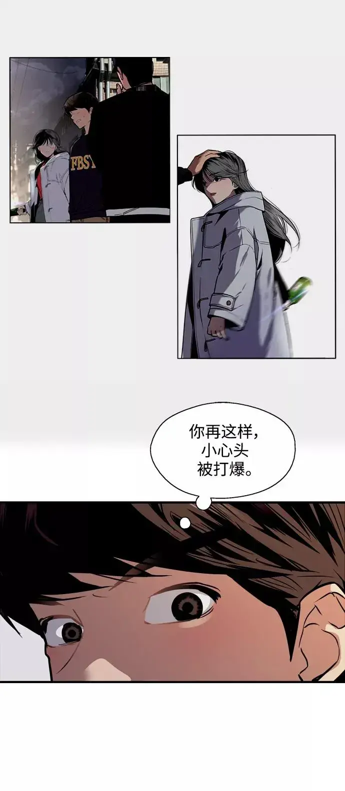《爱上姐姐的理由》[第96话] 朴室长图30
