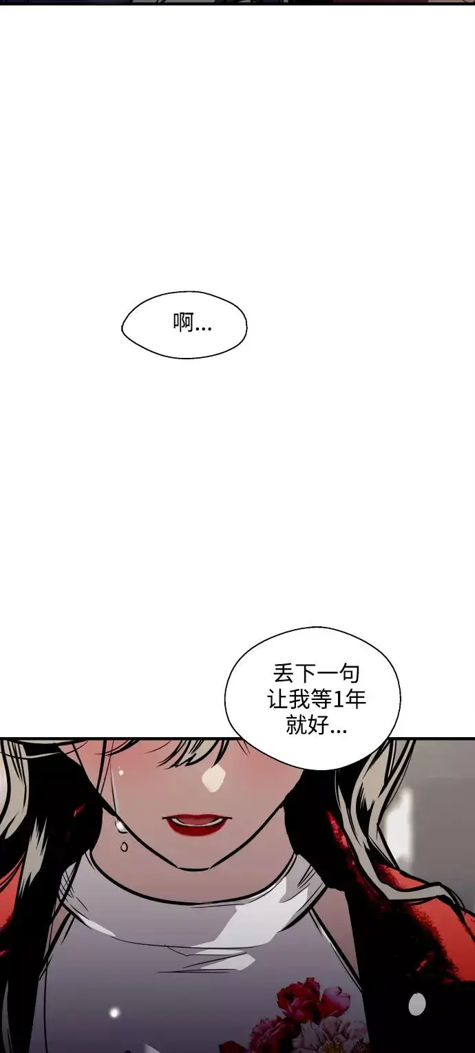《爱上姐姐的理由》[第96话] 朴室长图33