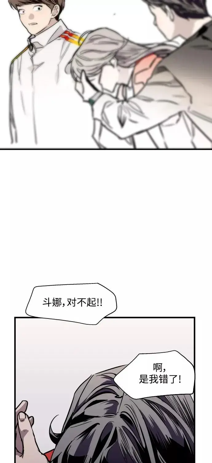 《爱上姐姐的理由》[第96话] 朴室长图39