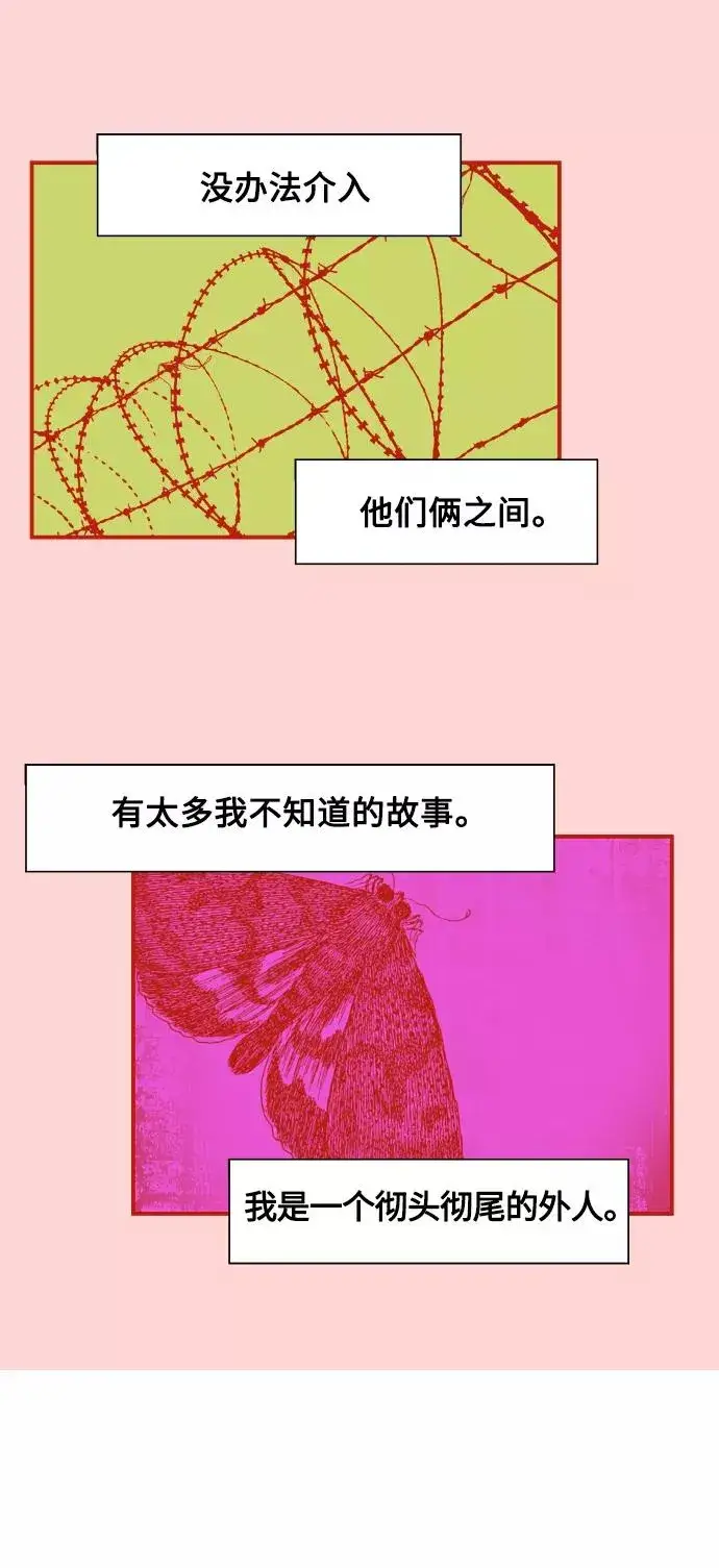 《爱上姐姐的理由》[第96话] 朴室长图42