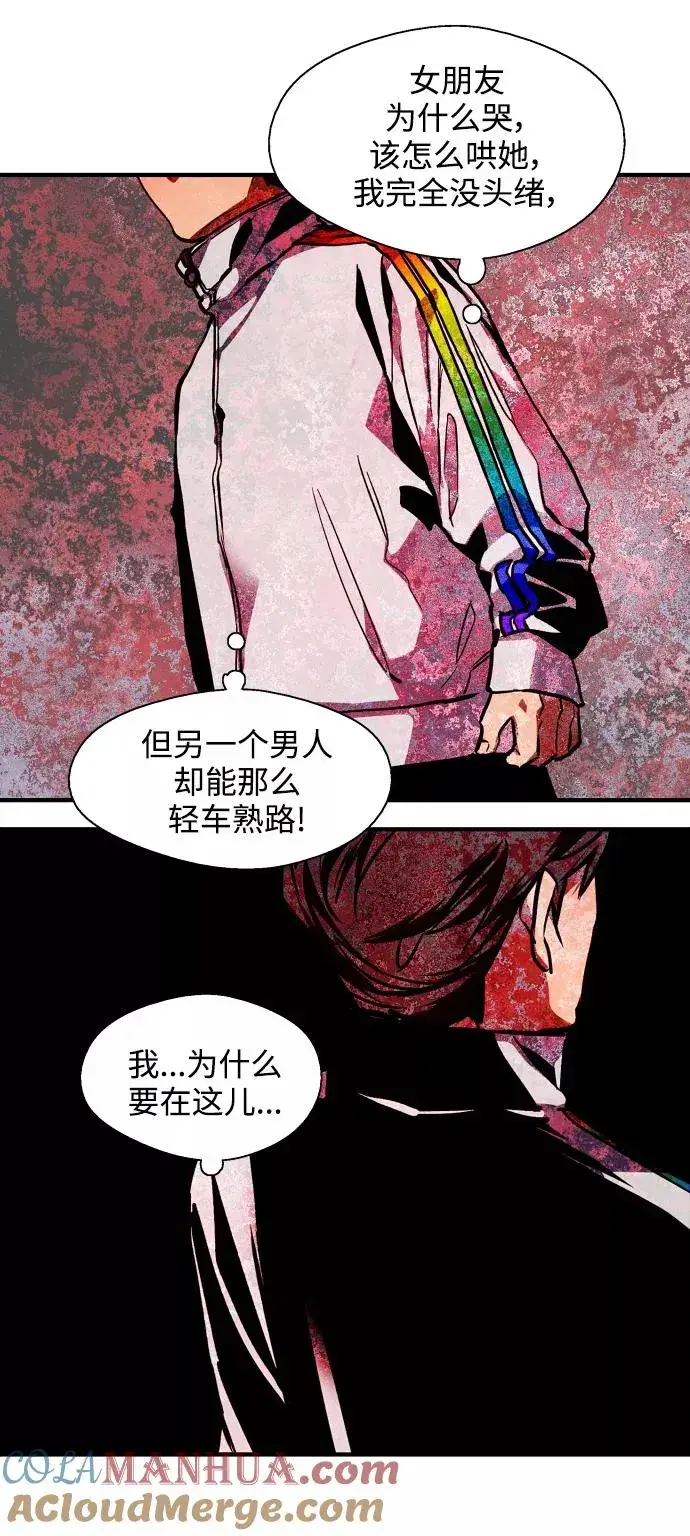 《爱上姐姐的理由》[第96话] 朴室长图43