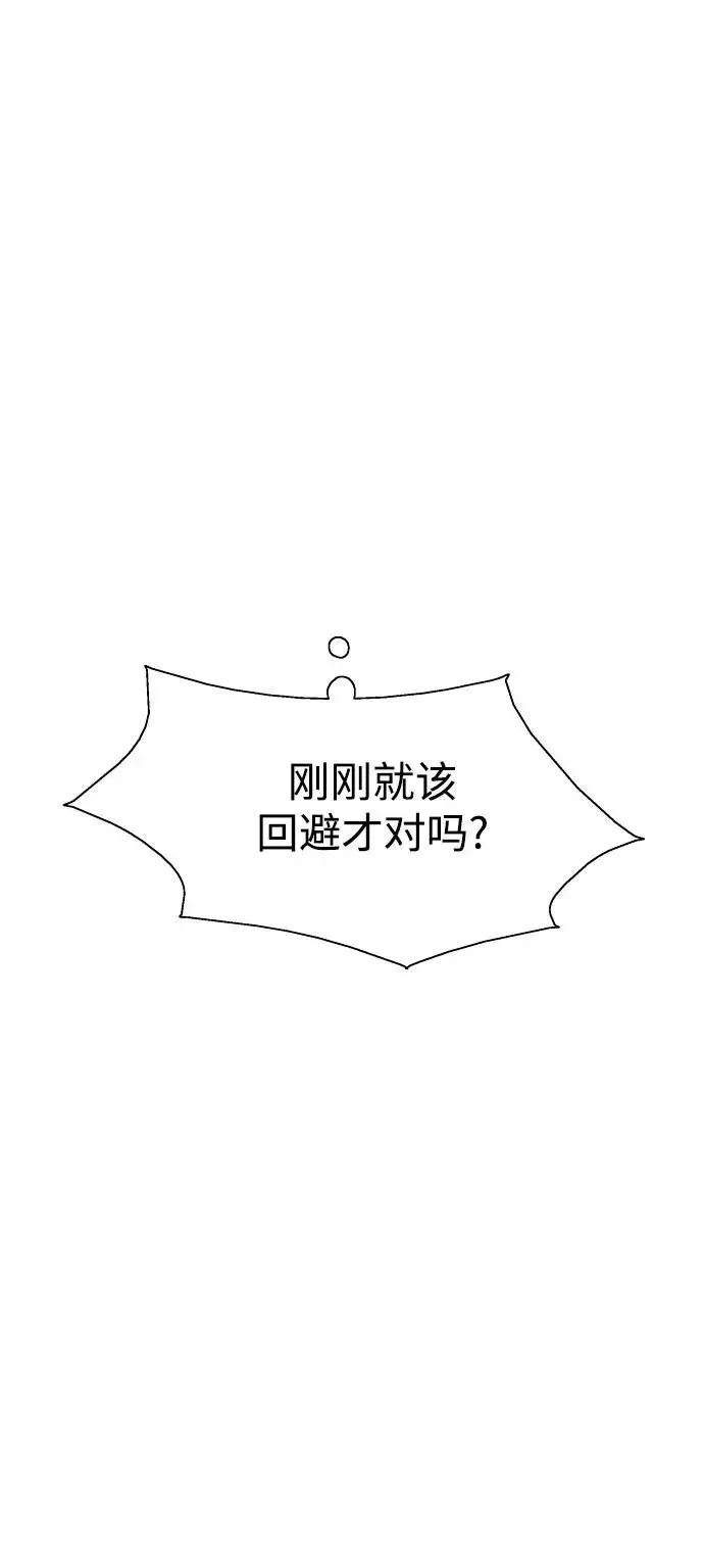 《爱上姐姐的理由》[第96话] 朴室长图44
